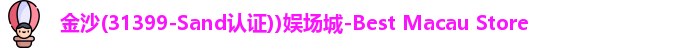 金沙娱场城
